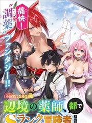 漫画《寄生兽》海报