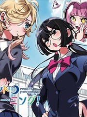 漫画《蓝锁》海报
