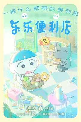 动漫《未闻花名》海报