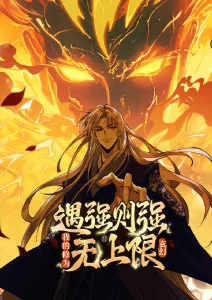 动漫《城市猎人》海报