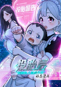 动漫《天气之子》海报